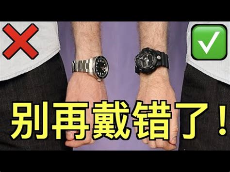 手錶帶左右手|左手？右手？戴錶習慣裡藏著的大學問